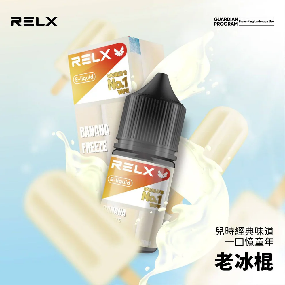 🔥RELX悅刻煙油原裝台灣正品水果口味電子煙油🔥30ml大容量:圖片 2