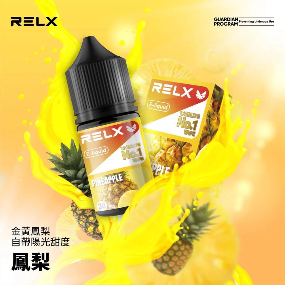 🔥RELX悅刻煙油原裝台灣正品水果口味電子煙油🔥30ml大容量:圖片 3