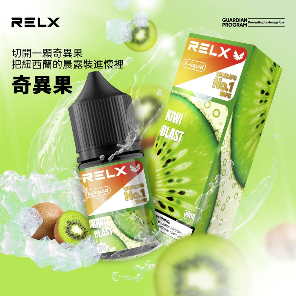🔥RELX悅刻煙油原裝台灣正品水果口味電子煙油🔥30ml大容量:圖片 5