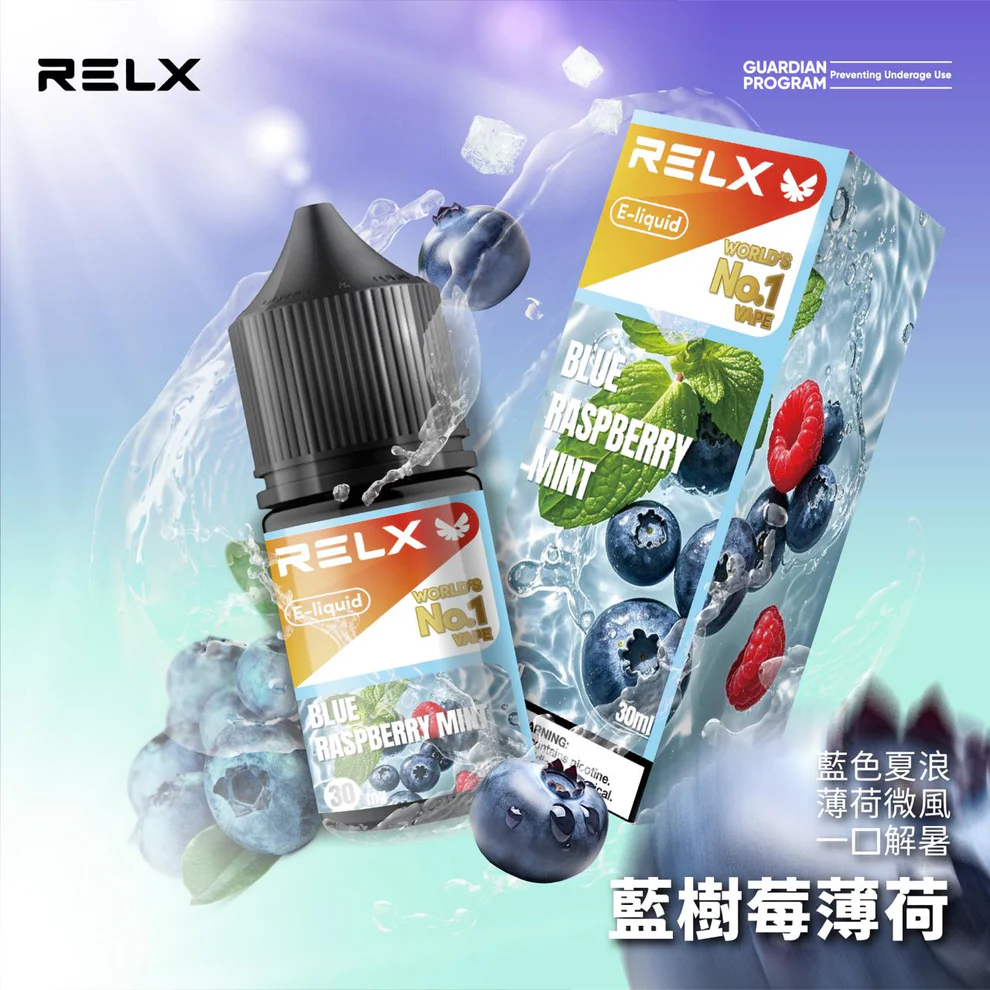 🔥RELX悅刻煙油原裝台灣正品水果口味電子煙油🔥30ml大容量:圖片 6