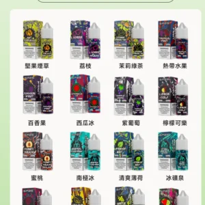 SP2S思博瑞煙油 30ML電子煙油 | 小煙主機專用鹽油