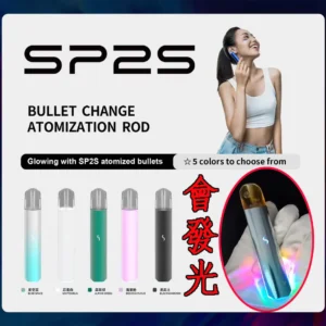 新款SP2S發光款PRO主機|通配一代煙彈|底部+側邊發光主機